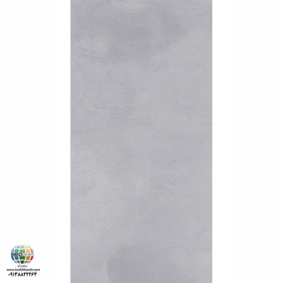 سرامیک پرسلان مات پورفیدو طوسی روشن کاشی الوند تولید شده در سایز 120×60 با لعاب مات ابریشمی و ضخامت 12 میلیمتر یکی از طرح های زیبای کاشی های تولیدی شرکت کاشی الوند می باشد. این محصول از جنس پرسلان با بالاترین دوام در شرایط سخت و کمترین میزان جذب آب ممکن می باشد.