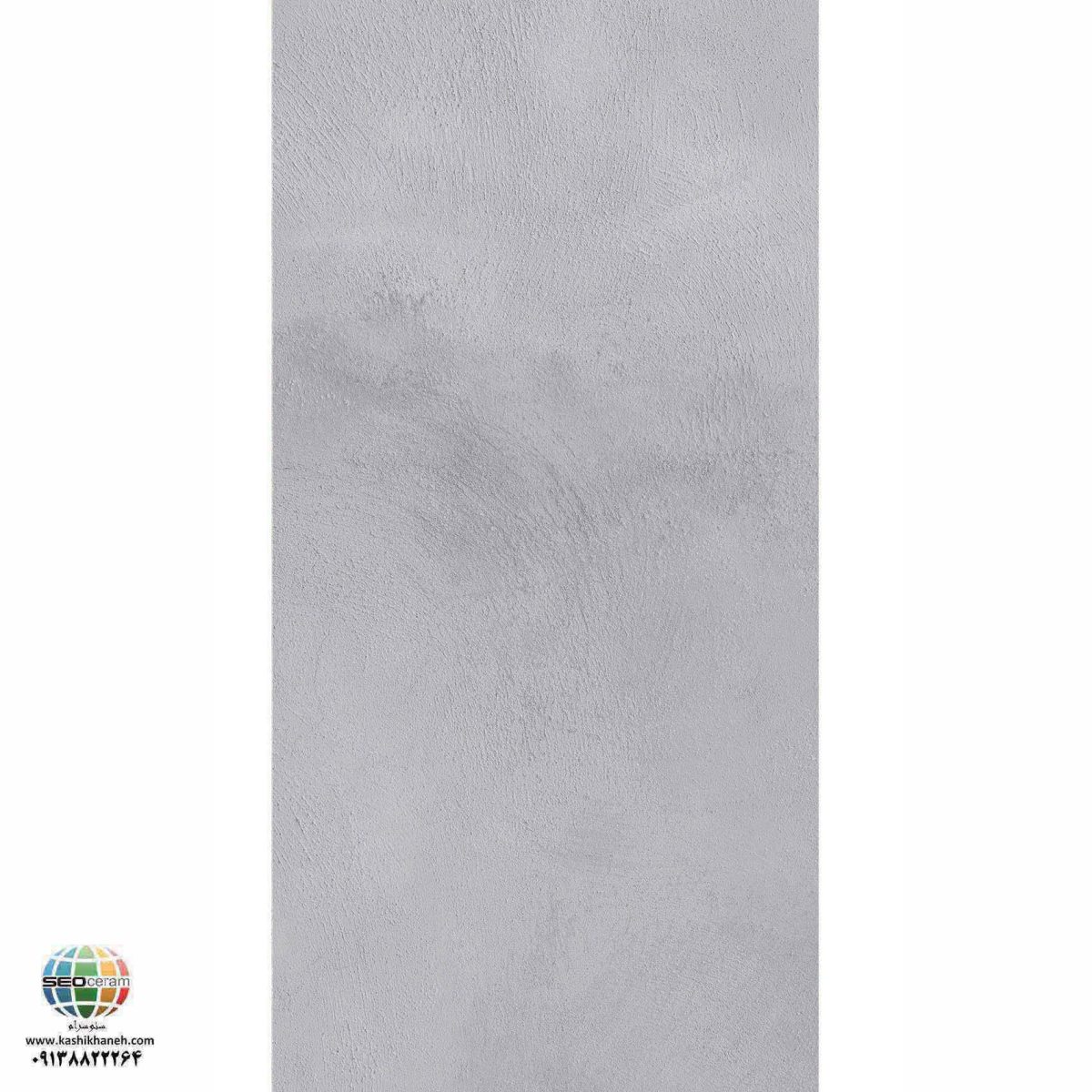 سرامیک پرسلان مات پورفیدو طوسی روشن کاشی الوند تولید شده در سایز 120×60 با لعاب مات ابریشمی و ضخامت 12 میلیمتر یکی از طرح های زیبای کاشی های تولیدی شرکت کاشی الوند می باشد. این محصول از جنس پرسلان با بالاترین دوام در شرایط سخت و کمترین میزان جذب آب ممکن می باشد.