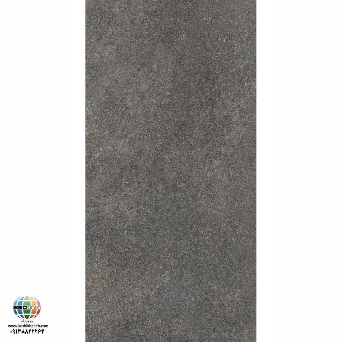 سرامیک پرسلان مات کایا طوسی تیره کاشی الوند تولید شده در سایز 120×60 با لعاب مات ابریشمی و ضخامت 12 میلیمتر یکی از طرح های زیبای کاشی های تولیدی شرکت کاشی الوند می باشد. این محصول از جنس پرسلان با بالاترین دوام در شرایط سخت و کمترین میزان جذب آب ممکن می باشد.