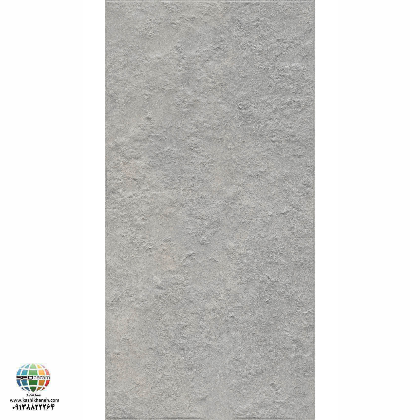 سرامیک پرسلان مات کایا طوسی روشن برجسته کاشی الوند تولید شده در سایز 120×60 با لعاب مات ابریشمی و ضخامت 12 میلیمتر یکی از طرح های زیبای کاشی های تولیدی شرکت کاشی الوند می باشد. این محصول از جنس پرسلان با بالاترین دوام در شرایط سخت و کمترین میزان جذب آب ممکن می باشد.