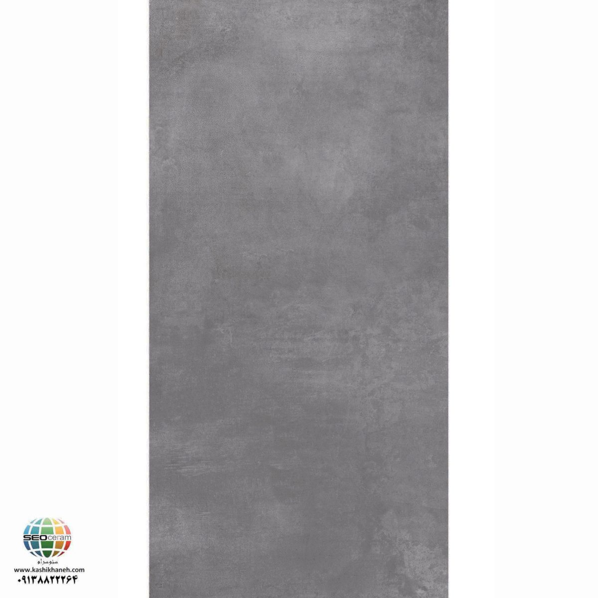 سرامیک پرسلان مات یوکان طوسی تیره کاشی الوند تولید شده در سایز 120×60 با لعاب مات ابریشمی و ضخامت 12 میلیمتر یکی از طرح های زیبای کاشی های تولیدی شرکت کاشی الوند می باشد. این محصول از جنس پرسلان با بالاترین دوام در شرایط سخت و کمترین میزان جذب آب ممکن می باشد.