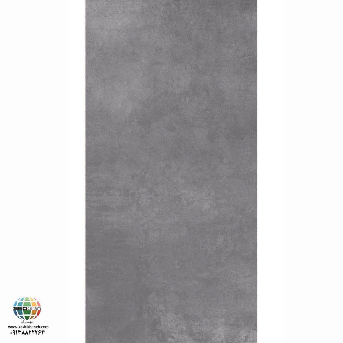 سرامیک پرسلان مات یوکان طوسی تیره کاشی الوند تولید شده در سایز 120×60 با لعاب مات ابریشمی و ضخامت 12 میلیمتر یکی از طرح های زیبای کاشی های تولیدی شرکت کاشی الوند می باشد. این محصول از جنس پرسلان با بالاترین دوام در شرایط سخت و کمترین میزان جذب آب ممکن می باشد.