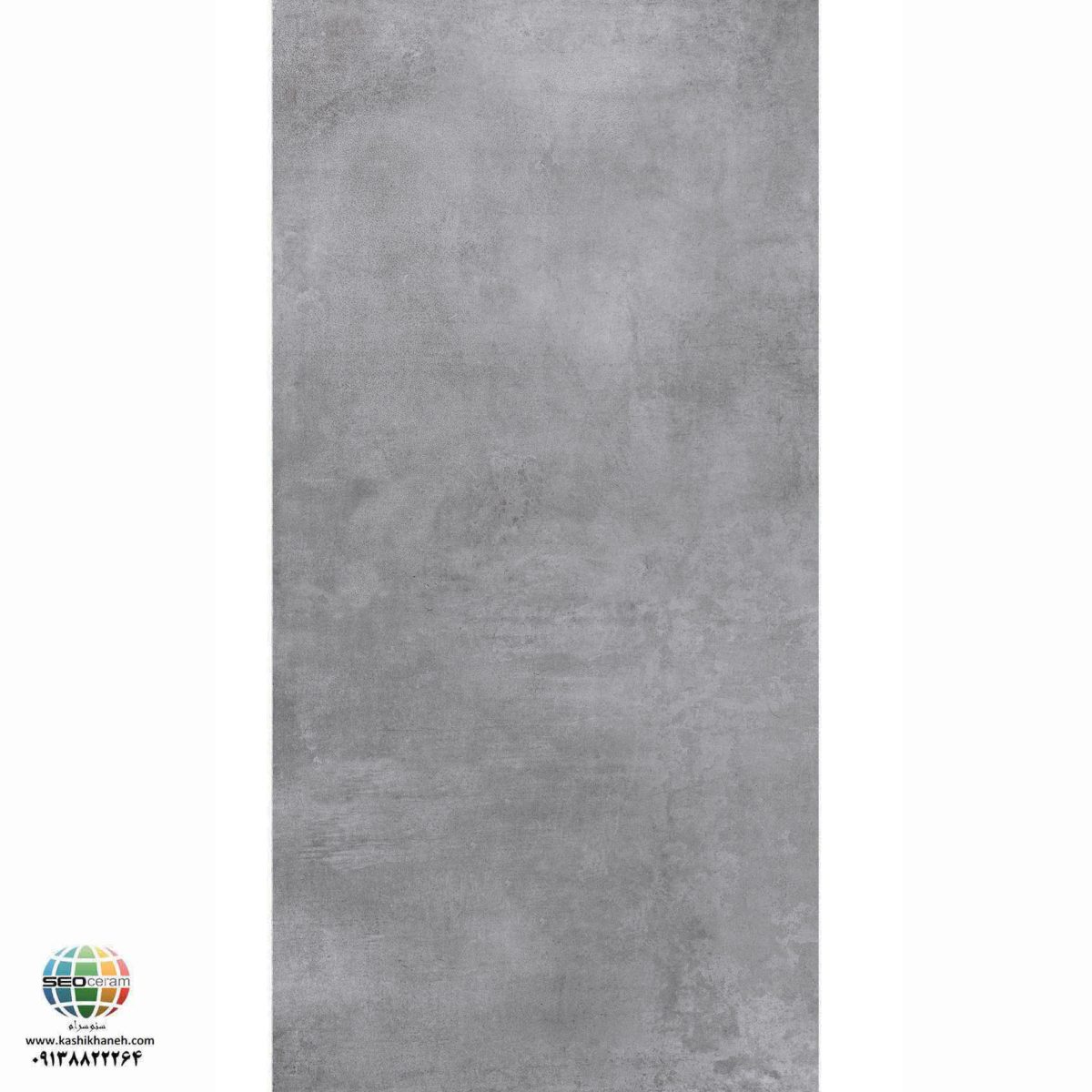 سرامیک پرسلان مات یوکان طوسی روشن کاشی الوند تولید شده در سایز 120×60 با لعاب مات ابریشمی و ضخامت 12 میلیمتر یکی از طرح های زیبای کاشی های تولیدی شرکت کاشی الوند می باشد. این محصول از جنس پرسلان با بالاترین دوام در شرایط سخت و کمترین میزان جذب آب ممکن می باشد.