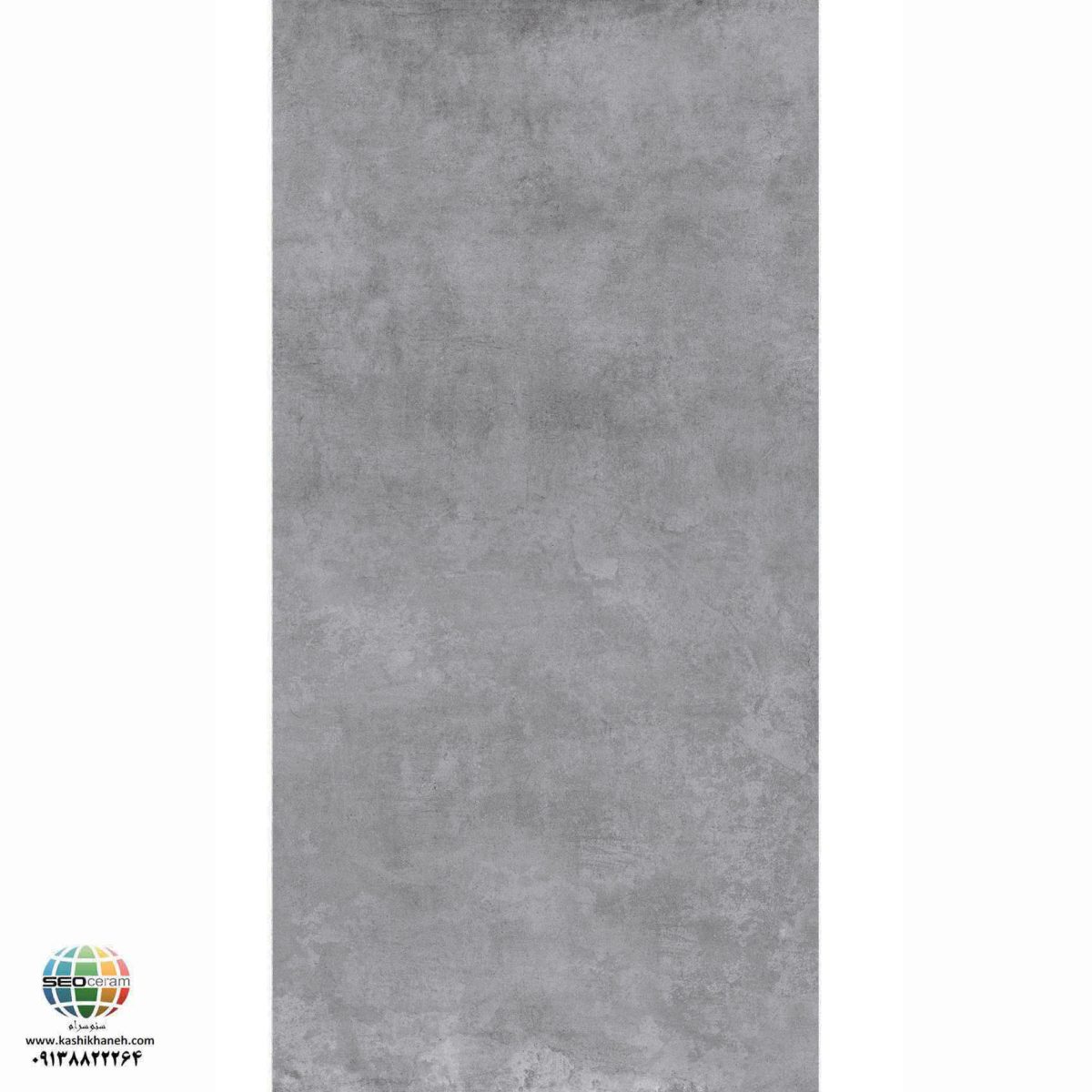 سرامیک پرسلان مات یوکان طوسی روشن کاشی الوند تولید شده در سایز 120×60 با لعاب مات ابریشمی و ضخامت 12 میلیمتر یکی از طرح های زیبای کاشی های تولیدی شرکت کاشی الوند می باشد. این محصول از جنس پرسلان با بالاترین دوام در شرایط سخت و کمترین میزان جذب آب ممکن می باشد.