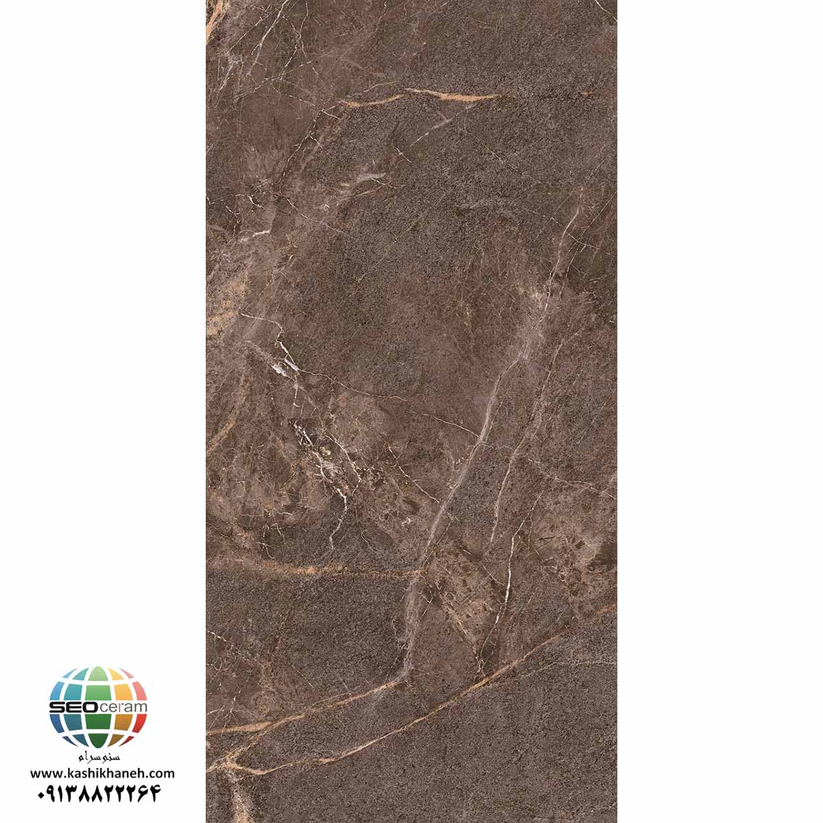 سرامیک پرسلان البرت قهوه ای کاشی پرسپولیس تولید شده در سایز 120×60 با لعاب نانوپولیش و ضخامت 12 میلیمتر یکی از طرح های بی نظیر و چشم نواز تولیدی شرکت کاشی پرسپولیس می باشد. از ویژگی های بارز این محصول میتوان به جنس پرسلان با استحکام بالا، جذب آب فوق العاده پایین(نزدیک به صفر)، مقاومت در برابر لکه ها و ... اشاره کرد، که این محصول رو تبدیل به یک انتخاب منحصر به فرد برای تمامی سلایق تبدیل میکند.