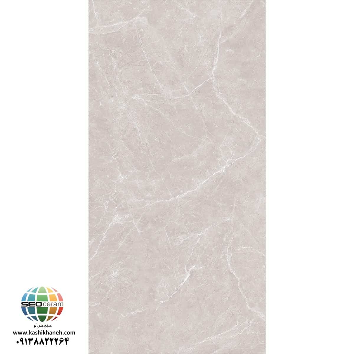 سرامیک پرسلان باراسون طوسی کاشی پرسپولیس تولید شده در سایز 120×60 با لعاب مات ابریشمی و ضخامت 12 میلیمتر یکی از طرح های بی نظیر و چشم نواز تولیدی شرکت کاشی پرسپولیس می باشد. از ویژگی های بارز این محصول میتوان به جنس پرسلان با استحکام بالا، جذب آب فوق العاده پایین(نزدیک به صفر)، مقاومت در برابر لکه ها و ... اشاره کرد، که این محصول رو تبدیل به یک انتخاب منحصر به فرد برای تمامی سلایق تبدیل میکند.