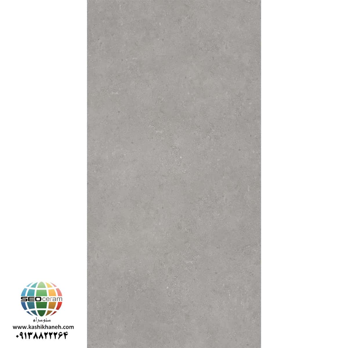 سرامیک پرسلان بنتون طوسی تیره کاشی پرسپولیس تولید شده در سایز 120×60 با لعاب مات ابریشمی و ضخامت 12 میلیمتر یکی از طرح های بی نظیر و چشم نواز تولیدی شرکت کاشی پرسپولیس می باشد. از ویژگی های بارز این محصول میتوان به جنس پرسلان با استحکام بالا، جذب آب فوق العاده پایین(نزدیک به صفر)، مقاومت در برابر لکه ها و ... اشاره کرد، که این محصول رو تبدیل به یک انتخاب منحصر به فرد برای تمامی سلایق تبدیل میکند.
