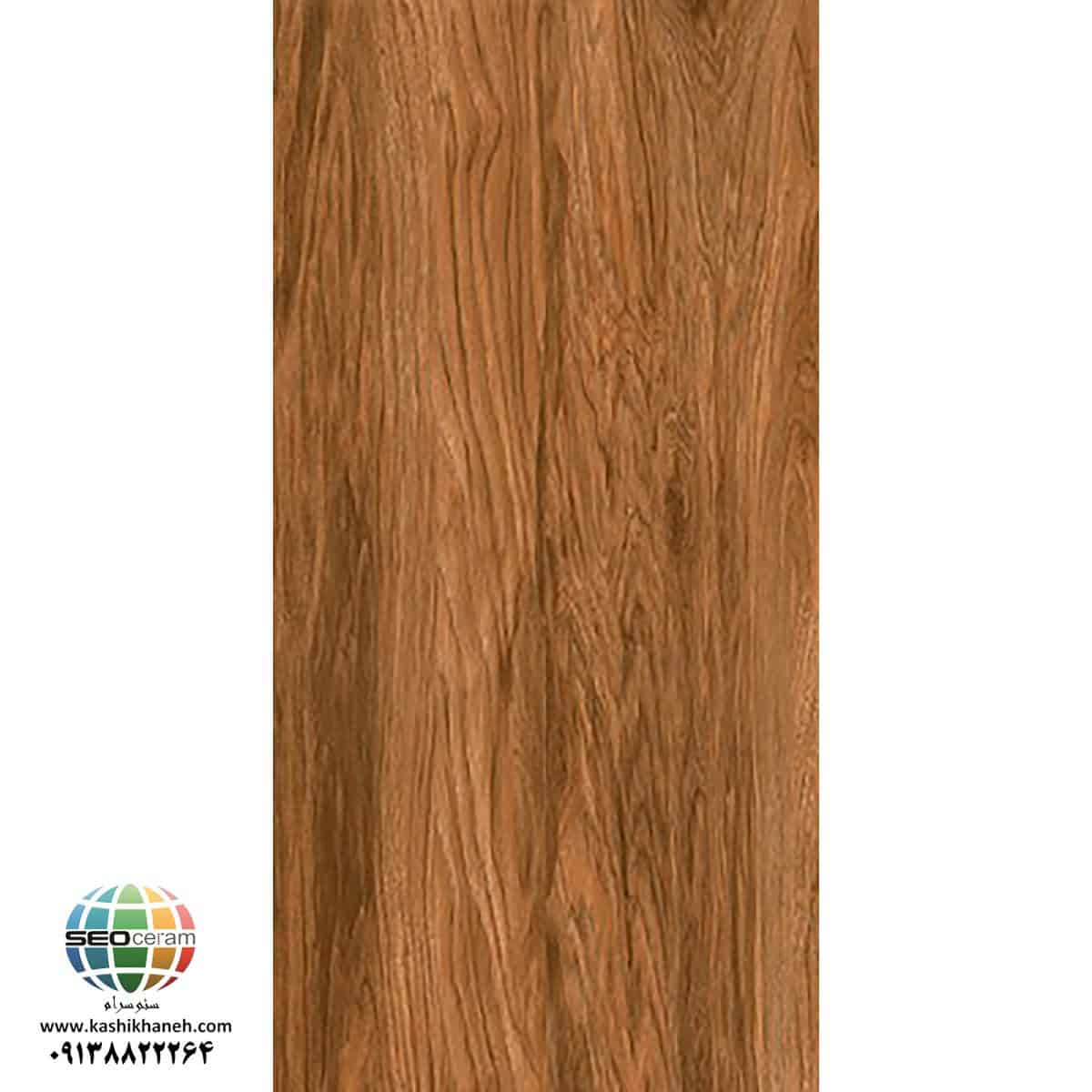 سرامیک پرسلان بوستون قهوه ای تیره کاشی پرسپولیس تولید شده در سایز 120×60 با لعاب مات ابریشمی و ضخامت 12 میلیمتر یکی از طرح های بی نظیر و چشم نواز تولیدی شرکت کاشی پرسپولیس می باشد. از ویژگی های بارز این محصول میتوان به جنس پرسلان با استحکام بالا، جذب آب فوق العاده پایین(نزدیک به صفر)، مقاومت در برابر لکه ها و ... اشاره کرد، که این محصول رو تبدیل به یک انتخاب منحصر به فرد برای تمامی سلایق تبدیل میکند.