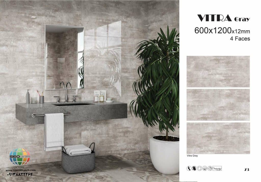 سرامیک پرسلان ویترا طوسی کاشی پرسپولیس تولید شده در سایز 120×60 با لعاب نانوپولیش و ضخامت 12 میلیمتر یکی از طرح های بی نظیر و چشم نواز تولیدی شرکت کاشی پرسپولیس می باشد. از ویژگی های بارز این محصول میتوان به جنس پرسلان با استحکام بالا، جذب آب فوق العاده پایین(نزدیک به صفر)، مقاومت در برابر لکه ها و ... اشاره کرد، که این محصول رو تبدیل به یک انتخاب منحصر به فرد برای تمامی سلایق تبدیل میکند.