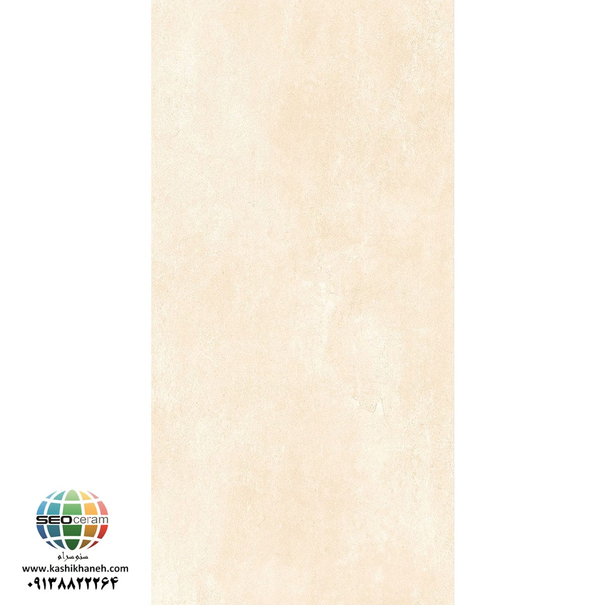 سرامیک پرسلان ژوپیتر کرم روشن کاشی پرسپولیس تولید شده در سایز 120×60 با لعاب مات ابریشمی و ضخامت 12 میلیمتر یکی از طرح های بی نظیر و چشم نواز تولیدی شرکت کاشی پرسپولیس می باشد. از ویژگی های بارز این محصول میتوان به جنس پرسلان با استحکام بالا، جذب آب فوق العاده پایین(نزدیک به صفر)، مقاومت در برابر لکه ها و ... اشاره کرد، که این محصول رو تبدیل به یک انتخاب منحصر به فرد برای تمامی سلایق تبدیل میکند.