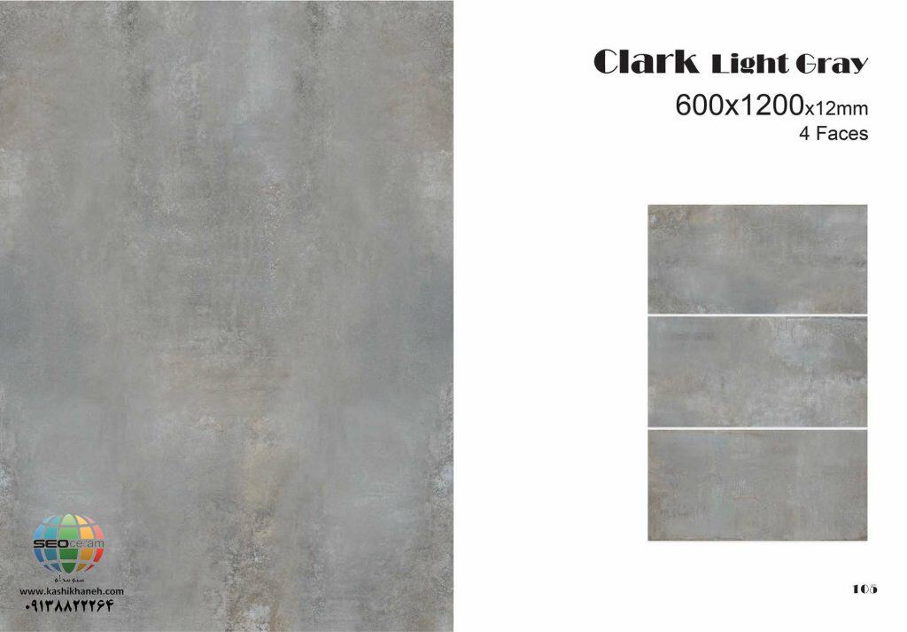 سرامیک پرسلان کلارک طوسی روشن کاشی پرسپولیس تولید شده در سایز 120×60 با لعاب مات ابریشمی و ضخامت 12 میلیمتر یکی از طرح های بی نظیر و چشم نواز تولیدی شرکت کاشی پرسپولیس می باشد. از ویژگی های بارز این محصول میتوان به جنس پرسلان با استحکام بالا، جذب آب فوق العاده پایین(نزدیک به صفر)، مقاومت در برابر لکه ها و ... اشاره کرد، که این محصول رو تبدیل به یک انتخاب منحصر به فرد برای تمامی سلایق تبدیل میکند.