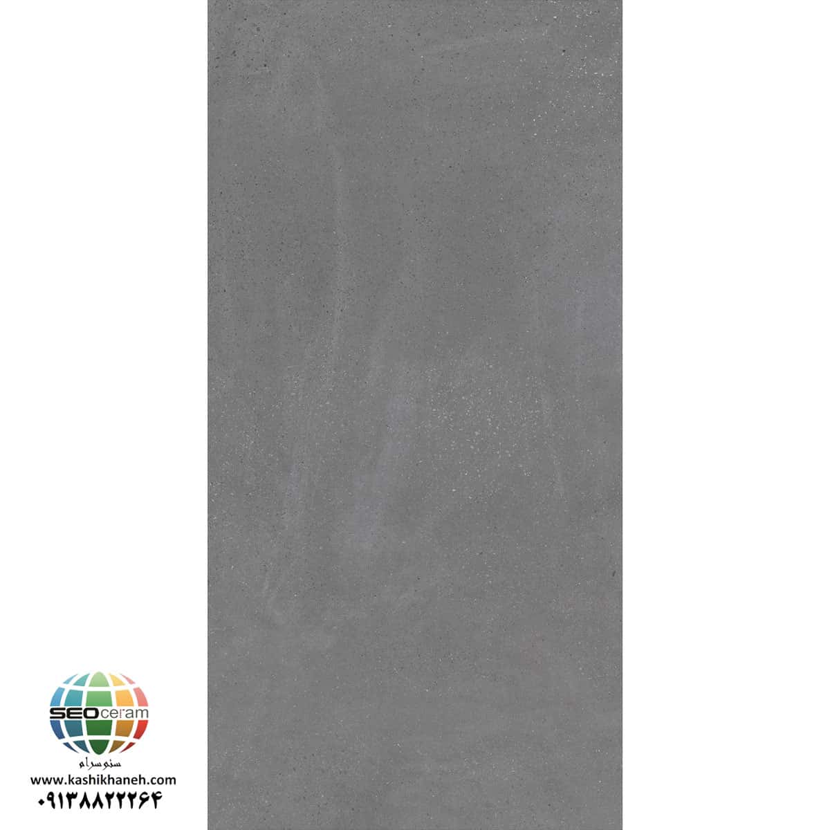 سرامیک پرسلان گرانادا طوسی تیره کاشی پرسپولیس تولید شده در سایز 120×60 با لعاب مات ابریشمی و ضخامت 12 میلیمتر یکی از طرح های بی نظیر و چشم نواز تولیدی شرکت کاشی پرسپولیس می باشد. از ویژگی های بارز این محصول میتوان به جنس پرسلان با استحکام بالا، جذب آب فوق العاده پایین(نزدیک به صفر)، مقاومت در برابر لکه ها و ... اشاره کرد، که این محصول رو تبدیل به یک انتخاب منحصر به فرد برای تمامی سلایق تبدیل میکند.