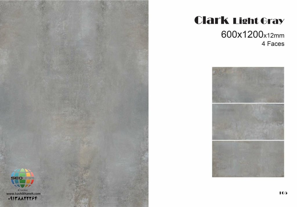 سرامیک پرسلان کلارک طوسی روشن کاشی پرسپولیس تولید شده در سایز 120×60 با لعاب مات ابریشمی و ضخامت 12 میلیمتر یکی از طرح های بی نظیر و چشم نواز تولیدی شرکت کاشی پرسپولیس می باشد. از ویژگی های بارز این محصول میتوان به جنس پرسلان با استحکام بالا، جذب آب فوق العاده پایین(نزدیک به صفر)، مقاومت در برابر لکه ها و ... اشاره کرد، که این محصول رو تبدیل به یک انتخاب منحصر به فرد برای تمامی سلایق تبدیل میکند.