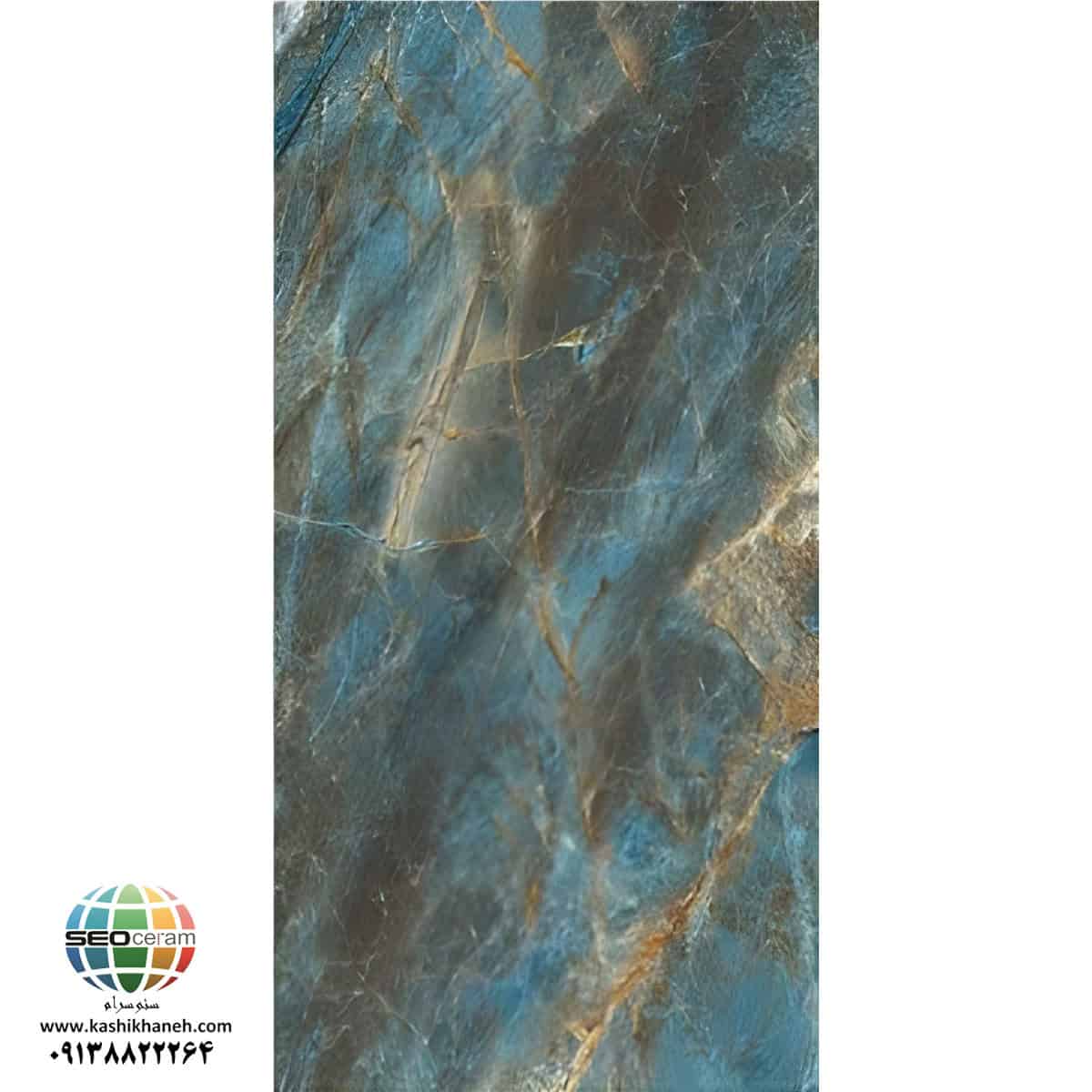 سرامیک پرسلان سیلوانا آبی کاشی شمس تولید شده در سایز 120×60 با لعاب سوپرنانوپولیش و ضخامت 12 میلیمتر یکی از طرح های محبوب در بین انواع سرامیک کف این کارخانه پیشرو و مدرن می باشد. از ویژگی های بارز این محصول میتوان به جنس پرسلان با استحکام بالا، جذب آب فوق العاده پایین(نزدیک به صفر)، مقاومت در برابر لکه ها و ... اشاره کرد، که این محصول رو تبدیل به یک انتخاب منحصر به فرد برای تمامی سلایق تبدیل میکند.