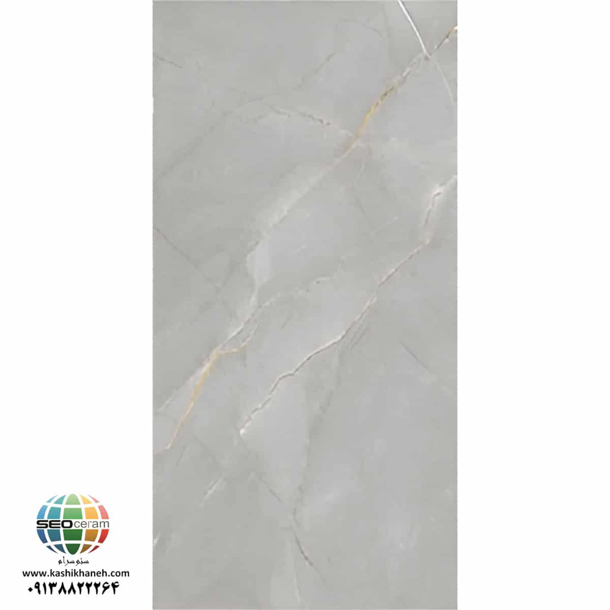 سرامیک پرسلان ولاتو طوسی تیره کاشی شمس تولید شده در سایز 120×60 با لعاب سوپرنانوپولیش و ضخامت 12 میلیمتر یکی از طرح های محبوب در بین انواع سرامیک کف این کارخانه پیشرو و مدرن می باشد. از ویژگی های بارز این محصول میتوان به جنس پرسلان با استحکام بالا، جذب آب فوق العاده پایین(نزدیک به صفر)، مقاومت در برابر لکه ها و ... اشاره کرد، که این محصول رو تبدیل به یک انتخاب منحصر به فرد برای تمامی سلایق تبدیل میکند.
