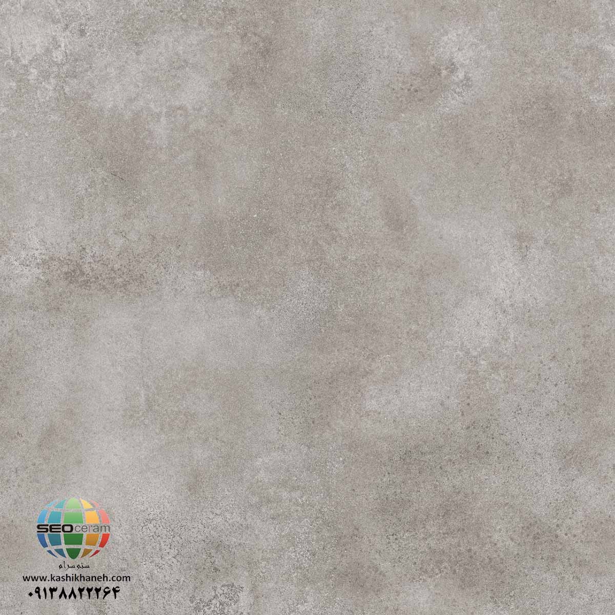 سرامیک پرسلان سمفونی طوسی تیره کاشی آسیا تولید شده در سایز 100×100 با لعاب مات ابریشمی و ضخامت 12 میلیمتر یکی از طرح های پر استفاده در بین انواع سرامیک کف این کارخانه پیشرفته و باکیفیت می باشد. از ویژگی های بارز این محصول میتوان به جنس پرسلان با استحکام بالا، جذب آب فوق العاده پایین(نزدیک به صفر)، مقاومت در برابر لکه ها و ... اشاره کرد، که این محصول رو تبدیل به یک انتخاب منحصر به فرد برای تمامی سلایق تبدیل میکند.