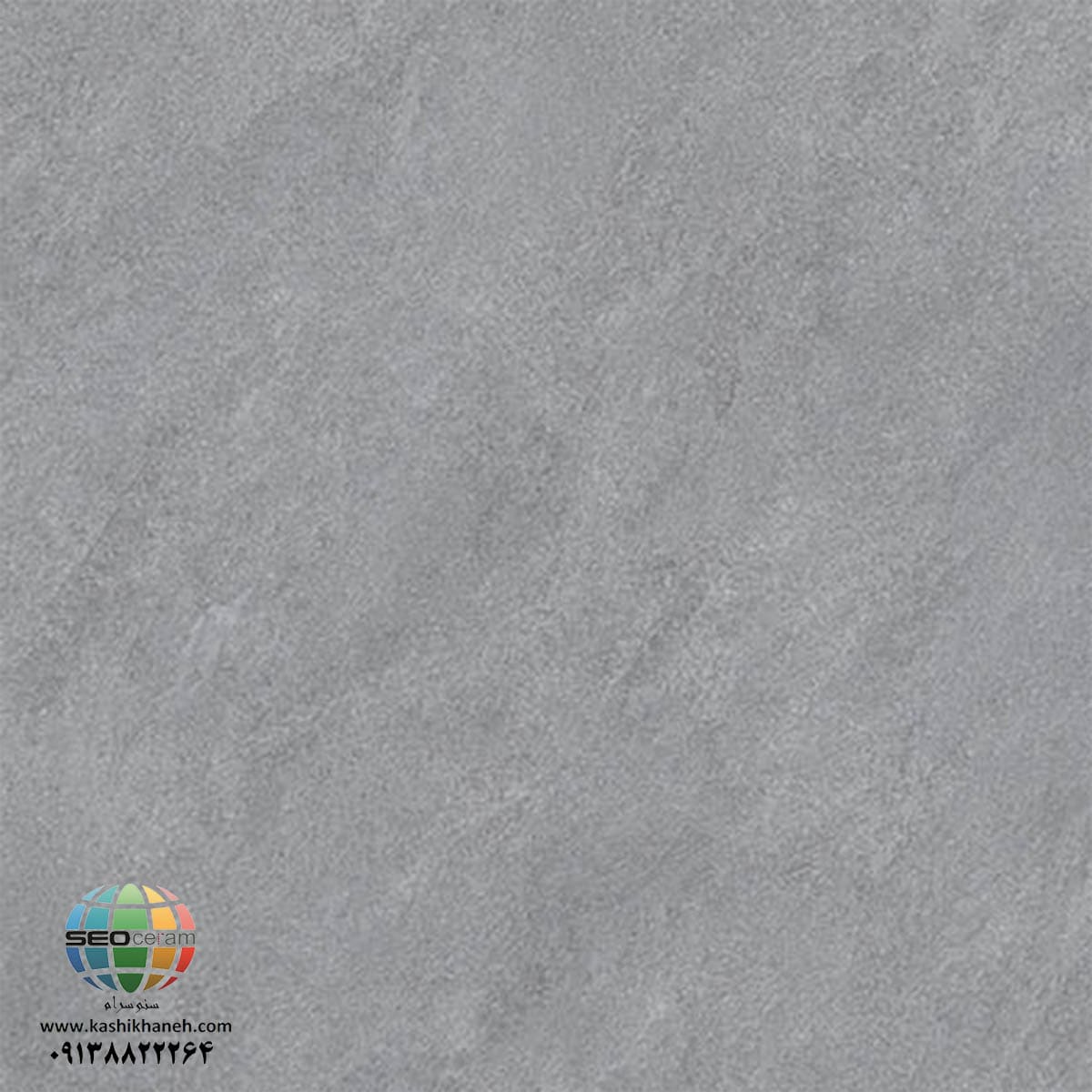 سرامیک پرسلان کانتون طوسی تیره کاشی پرسپولیس تولید شده در سایز 120×120 با لعاب مات ابریشمی و ضخامت 12 میلیمتر، یکی از چشمگیر ترین اسلب های تولید شده این کارخانه پیشرفته می باشد. از ویژگی های بارز این محصول میتوان به جنس پرسلان با استحکام بالا، جذب آب فوق العاده پایین(نزدیک به صفر)، مقاومت در برابر لکه ها و ... اشاره کرد، که این محصول رو تبدیل به یک انتخاب منحصر به فرد برای سلایق خاص تبدیل میکند.