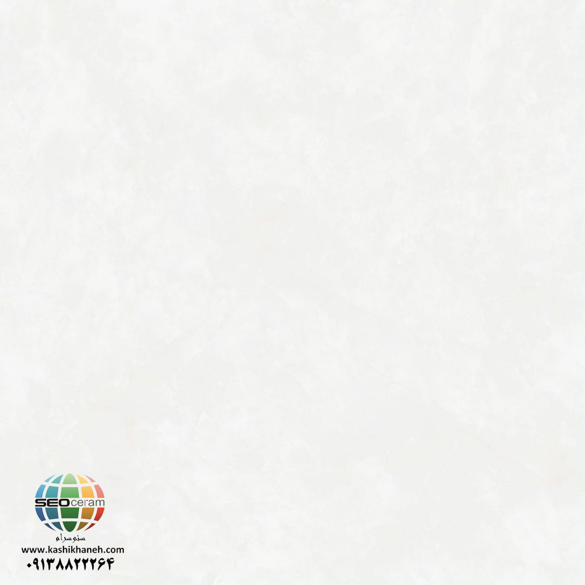 سرامیک لئو سفید کاشی ایفاسرام 120120. سرامیک پرسلان لئو کاشی ایفاسرام تولید شده در سایز 120×120 با لعاب نانوپولیش و ضخامت 13 میلیمتر، یکی از چشمگیر ترین اسلب های تولید شده این کارخانه استاندارد و به روز می باشد. از ویژگی های بارز این محصول میتوان به جنس پرسلان با استحکام بالا، جذب آب فوق العاده پایین(نزدیک به صفر)، مقاومت در برابر لکه ها و ... اشاره کرد، که این محصول رو تبدیل به یک انتخاب منحصر به فرد برای سلایق خاص تبدیل میکند.