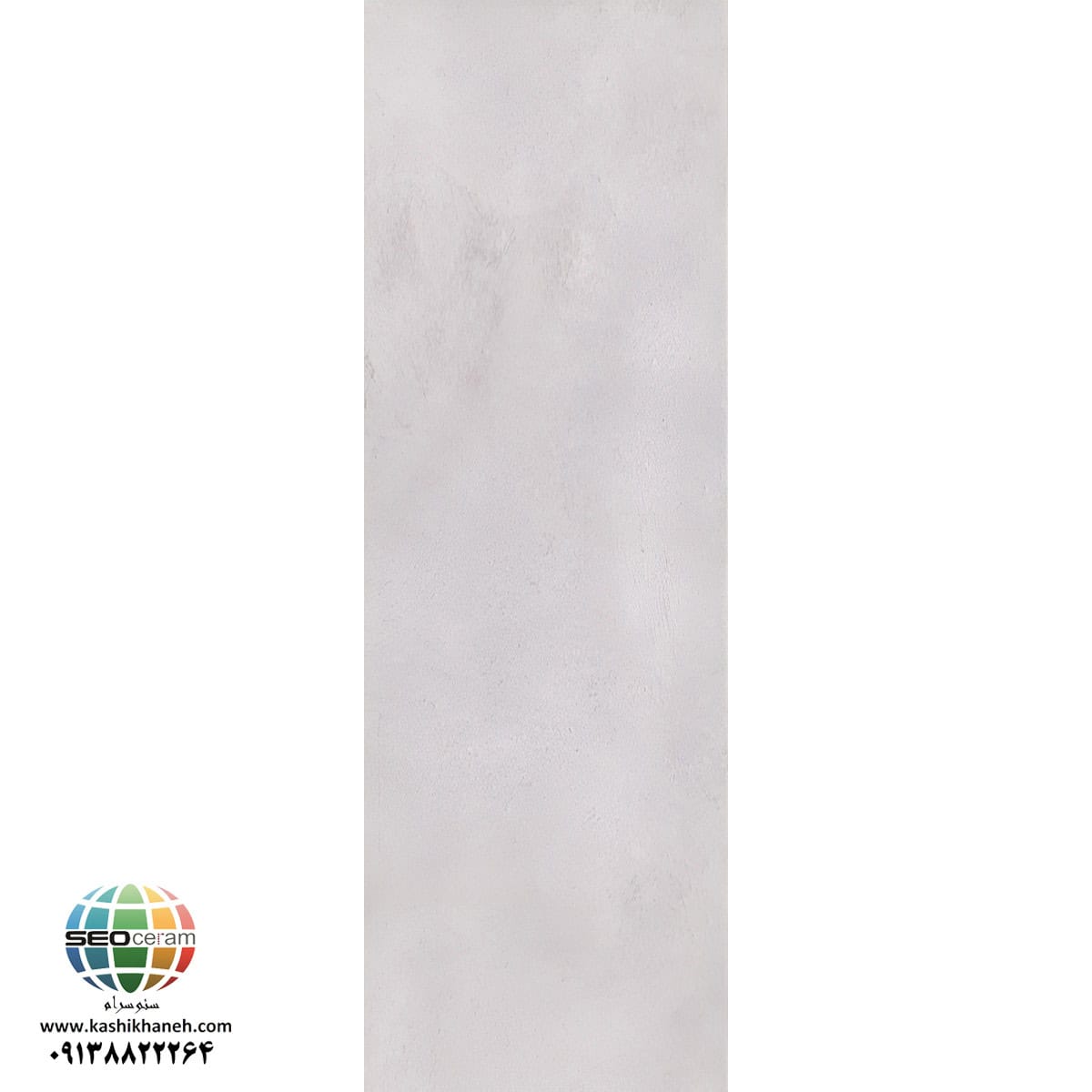 سرامیک آیریک طوسی کاشی آسیا تولید شده در سایز 120×40 با لعاب مات و ضخامت 12 میلیمتر یکی از طرح های پر استفاده در بین انواع سرامیک بدنه این کارخانه پیشرفته و باکیفیت می باشد. از ویژگی های بارز این محصول می توان به جنس پرسلان با استحکام بالا، جذب آب فوق العاده پایین (نزدیک به صفر)، مقاومت در برابر لکه ها و ... اشاره کرد، که این محصول رو تبدیل به یک انتخاب منحصر به فرد برای تمامی سلایق تبدیل می کند.