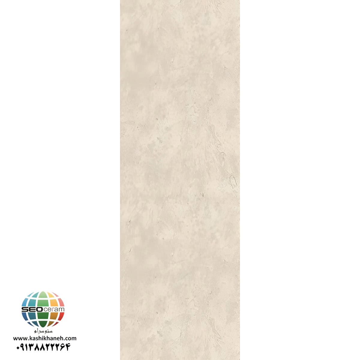 سرامیک زمرد قهوه ای روشن کاشی آسیا تولید شده در سایز 120×40 با لعاب اوپک و ضخامت 12 میلیمتر یکی از طرح های پر استفاده در بین انواع سرامیک بدنه این کارخانه پیشرفته و باکیفیت می باشد. از ویژگی های بارز این محصول می توان به جنس پرسلان با استحکام بالا، جذب آب فوق العاده پایین (نزدیک به صفر)، مقاومت در برابر لکه ها و ... اشاره کرد، که این محصول رو تبدیل به یک انتخاب منحصر به فرد برای تمامی سلایق تبدیل می کند.