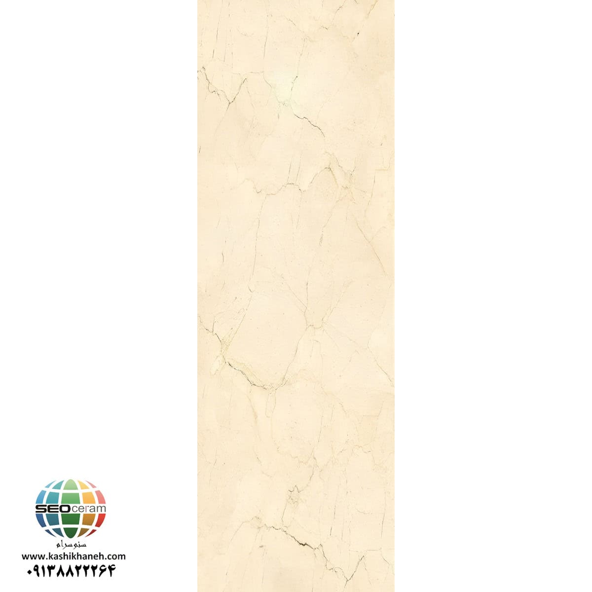 سرامیک سیترین کرم کاشی آسیا تولید شده در سایز 120×40 با لعاب اوپک و ضخامت 12 میلیمتر یکی از طرح های پر استفاده در بین انواع سرامیک بدنه این کارخانه پیشرفته و باکیفیت می باشد. از ویژگی های بارز این محصول می توان به جنس پرسلان با استحکام بالا، جذب آب فوق العاده پایین (نزدیک به صفر)، مقاومت در برابر لکه ها و ... اشاره کرد، که این محصول رو تبدیل به یک انتخاب منحصر به فرد برای تمامی سلایق تبدیل می کند.