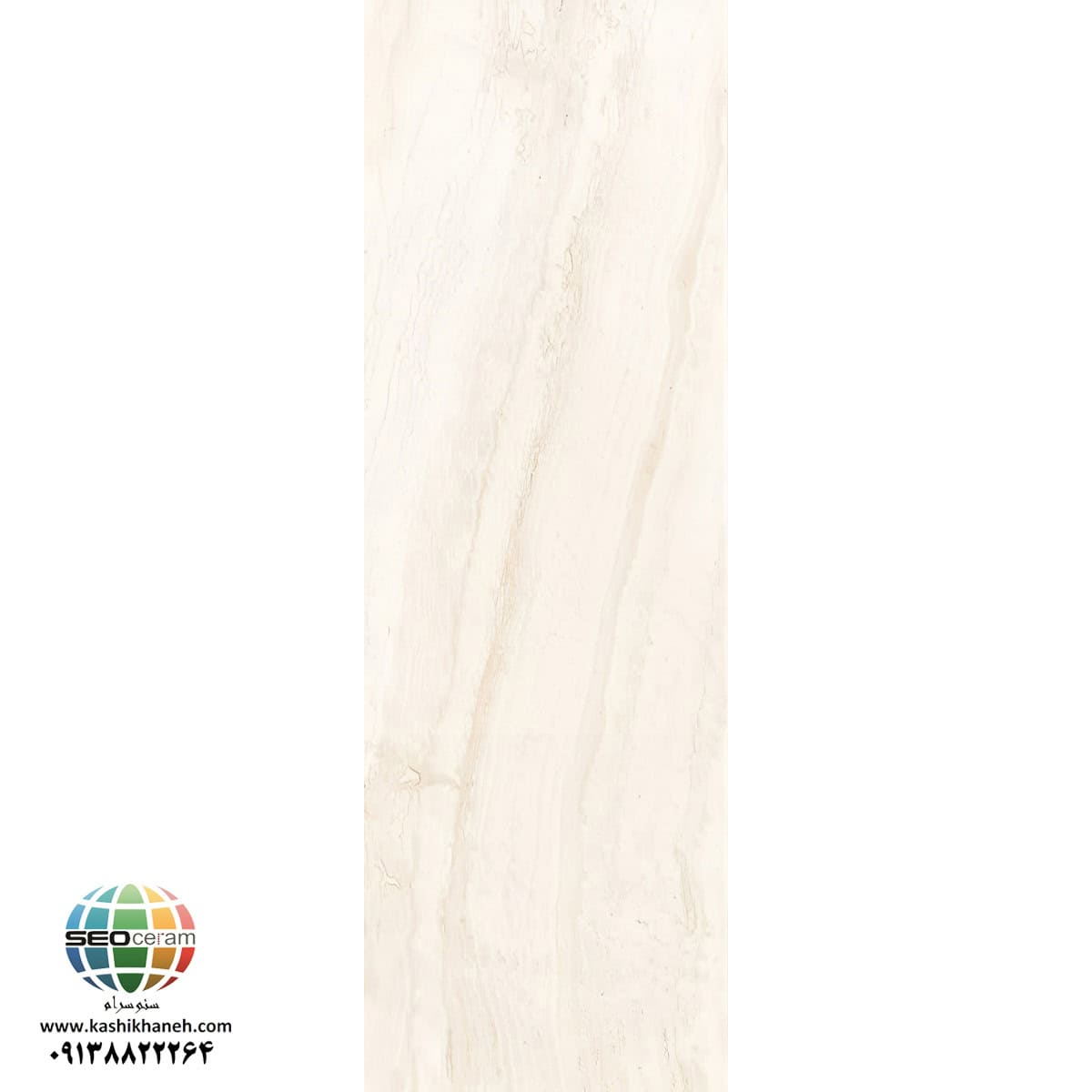 سرامیک کرال کرم کاشی آسیا تولید شده در سایز 120×40 با لعاب اوپک و ضخامت 12 میلیمتر یکی از طرح های پر استفاده در بین انواع سرامیک بدنه این کارخانه پیشرفته و باکیفیت می باشد. از ویژگی های بارز این محصول می توان به جنس پرسلان با استحکام بالا، جذب آب فوق العاده پایین (نزدیک به صفر)، مقاومت در برابر لکه ها و ... اشاره کرد، که این محصول رو تبدیل به یک انتخاب منحصر به فرد برای تمامی سلایق تبدیل می کند.
