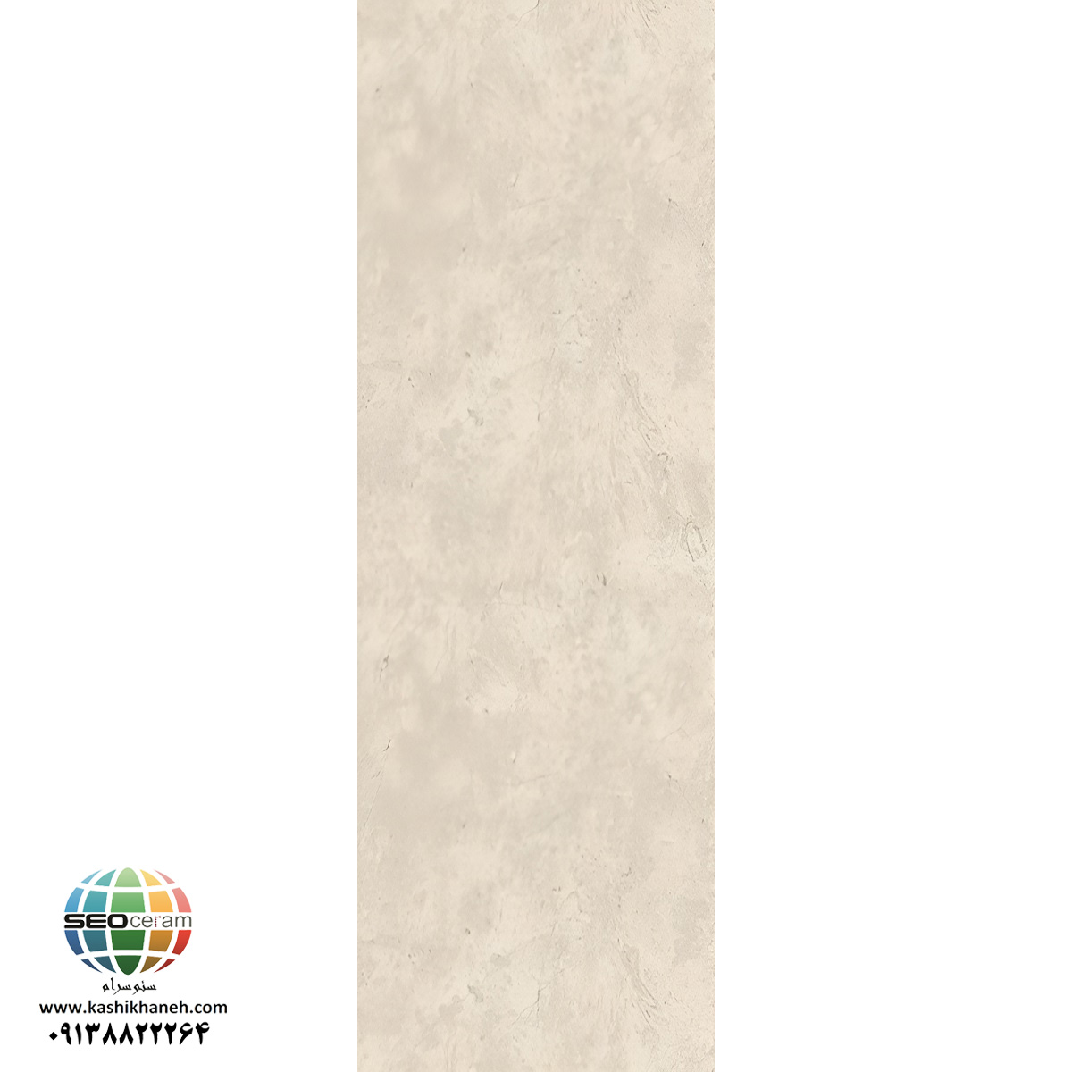 سرامیک زمرد قهوه ای روشن کاشی آسیا تولید شده در سایز 120×40 با لعاب اوپک و ضخامت 12 میلیمتر یکی از طرح های پر استفاده در بین انواع سرامیک بدنه این کارخانه پیشرفته و باکیفیت می باشد. از ویژگی های بارز این محصول می توان به جنس پرسلان با استحکام بالا، جذب آب فوق العاده پایین (نزدیک به صفر)، مقاومت در برابر لکه ها و ... اشاره کرد، که این محصول رو تبدیل به یک انتخاب منحصر به فرد برای تمامی سلایق تبدیل می کند.