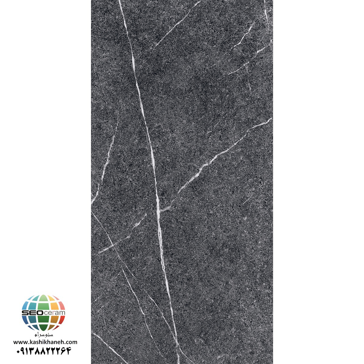 سرامیک کنت طوسی تیره کاشی نایین 120×60 سرامیک پرسلان کنت طوسی روشن کاشی نایین در سایز 60x120 با لعاب شوگرافکت و در دو رنگ طوسی تیره و روشن تولید شده است. جنس بدنه این محصول پرسلان با جذب آب زیر 0.5 درصد و ضخامت 12 میلی متر می باشد. به منظور خرید این محصول از نمایندگی کاشی نایین در اصفهان و تهران با شماره 09138822264 تماس حاصل نمایید.