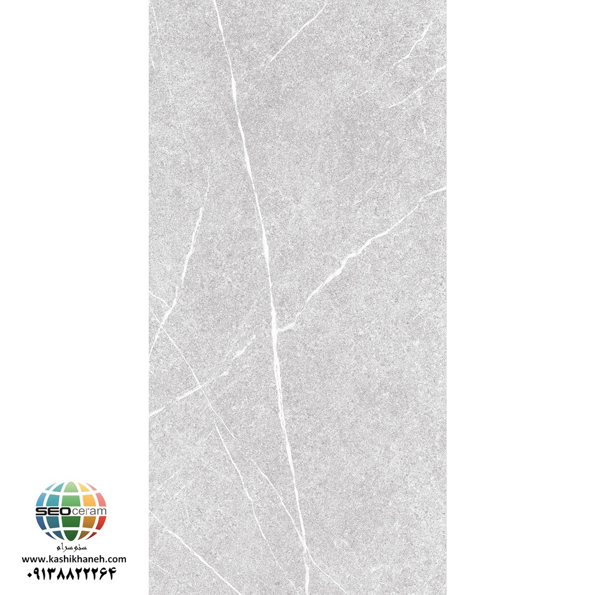 سرامیک پرسلان کنت طوسی روشن کاشی نایین 120×60 سرامیک پرسلان کنت طوسی روشن کاشی نایین در سایز 60x120 با لعاب شوگرافکت و در دو رنگ طوسی تیره و روشن تولید شده است. جنس بدنه این محصول پرسلان با جذب آب زیر 0.5 درصد و ضخامت 12 میلی متر می باشد.