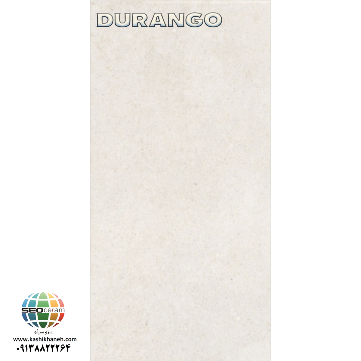 سرامیک پرسلان دورانگو کاشی نایین سرامیک پرسلان دورانگو کاشی نایین در سایز 60x120 لعاب مات با سطح تخت و رستیک در رنگ طوسی و کرم تولید شده است. جنس بدنه این محصول پرسلان با جذب آب زیر 0.5 درصد و ضخامت 12 میلی متر می باشد. به منظور خرید این محصول از نمایندگی کاشی نایین در اصفهان و تهران با شماره 09138822264 تماس حاصل نمایید.