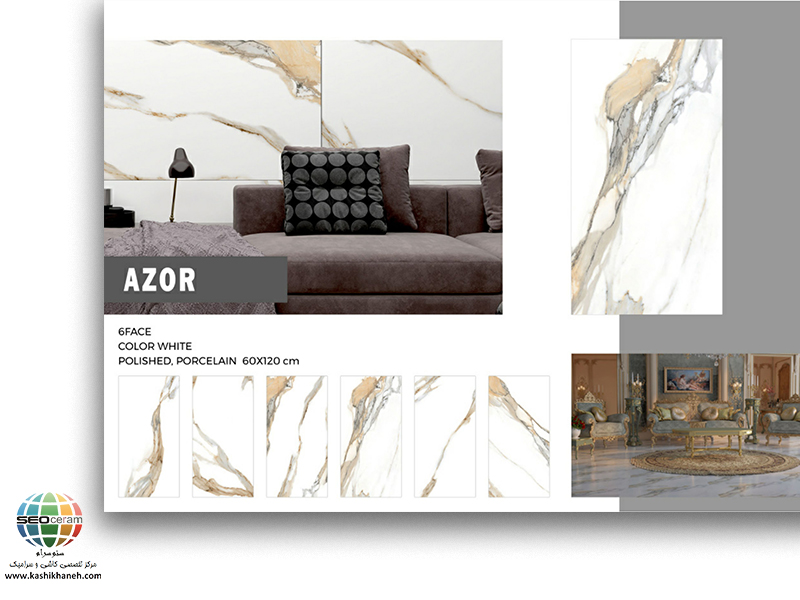 سرامیک پرسلان آزور کاشی نایین در سایزهای مختلف طبق جدول بسته بندی زیر از جمله سایز ۶۰×۱۲۰ با لعاب نانوپولیش تولید شده است. جنس بدنه این محصول پرسلان با جذب آب زیر ۰.۵ درصد و ضخامت ۱۲ میلی متر می باشد. به منظور خرید این محصول از نمایندگی کاشی نایین در اصفهان و تهران با شماره ۰۹۱۳۸۸۲۲۲۶۴ تماس حاصل نمایید.