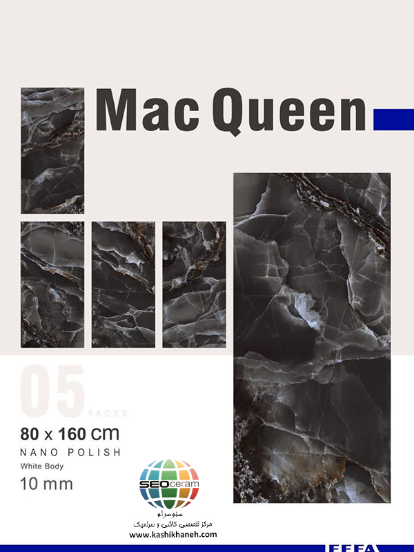 سرامیک پرسلان مک کویین کاشی ایفاسرام در سایز 160×80 دارای لعاب نانوپولیش با سطح تخت با پس زمینه رنگ مشکی و طرح سنگ طبیعی و خاص تولید شده است. جنس بدنه این محصول پرسلان با جذب آب زیر 0.5 درصد و ضخامت 10 میلی متر می باشد. به منظور خرید این محصول از نمایندگی کاشی نایین در اصفهان و تهران با شماره 09138822264 تماس حاصل نمایید.