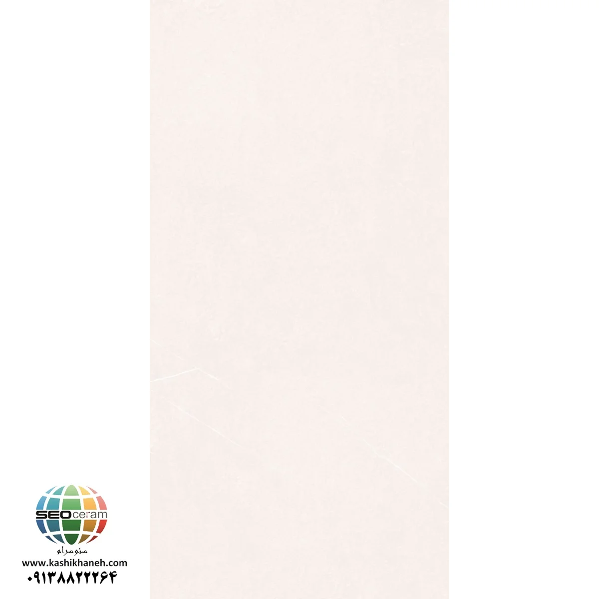 سرامیک ایکات صدفی کاشی پرسپولیس سرامیک ایکات صدفی کاشی پرسپولیس با جنس پرسلان و لعاب مات با کیفیت بالا درابعاد اسلب 160×80 تولید شده است. با ضخامت 10 میلیمتر در در طراحیهای مدرن و مینیمال با رنگ صدفی روشن، انتخاب کف پوشی که همزمان حس قدرت و آرامش را منتقل کند، بسیار حائز اهمیت است. در پروژههای نوین معماری، استفاده از اسلبهایی با رنگ روشن و بدنه مقاوم، حرف اول را میزند. سرامیک ایکات صدفی کاشی پرسپولیس با ابعاد باشکوه 160×80، انتخابی استراتژیک برای کسانی است که به دنبال ترکیبی از طراحی ملایم و استحکام بینظیر هستند. ایکات صدفی کاشی پرسپولیس با لعاب مات و رنگ صدفی منحصربهفرد، فضایی دلباز، پاکیزه و مدرن خلق میکند که چشم هر بینندهای را به خود خیره میسازد. برای خرید این محصول با قیمت بسیار عالی با واحد فروش بازرگانی کاشی و سرامیک سئوسرام (نمایندگی کاشی پرسپولیس در اصفهان) 09138822264 تماس حاصل نمایید.