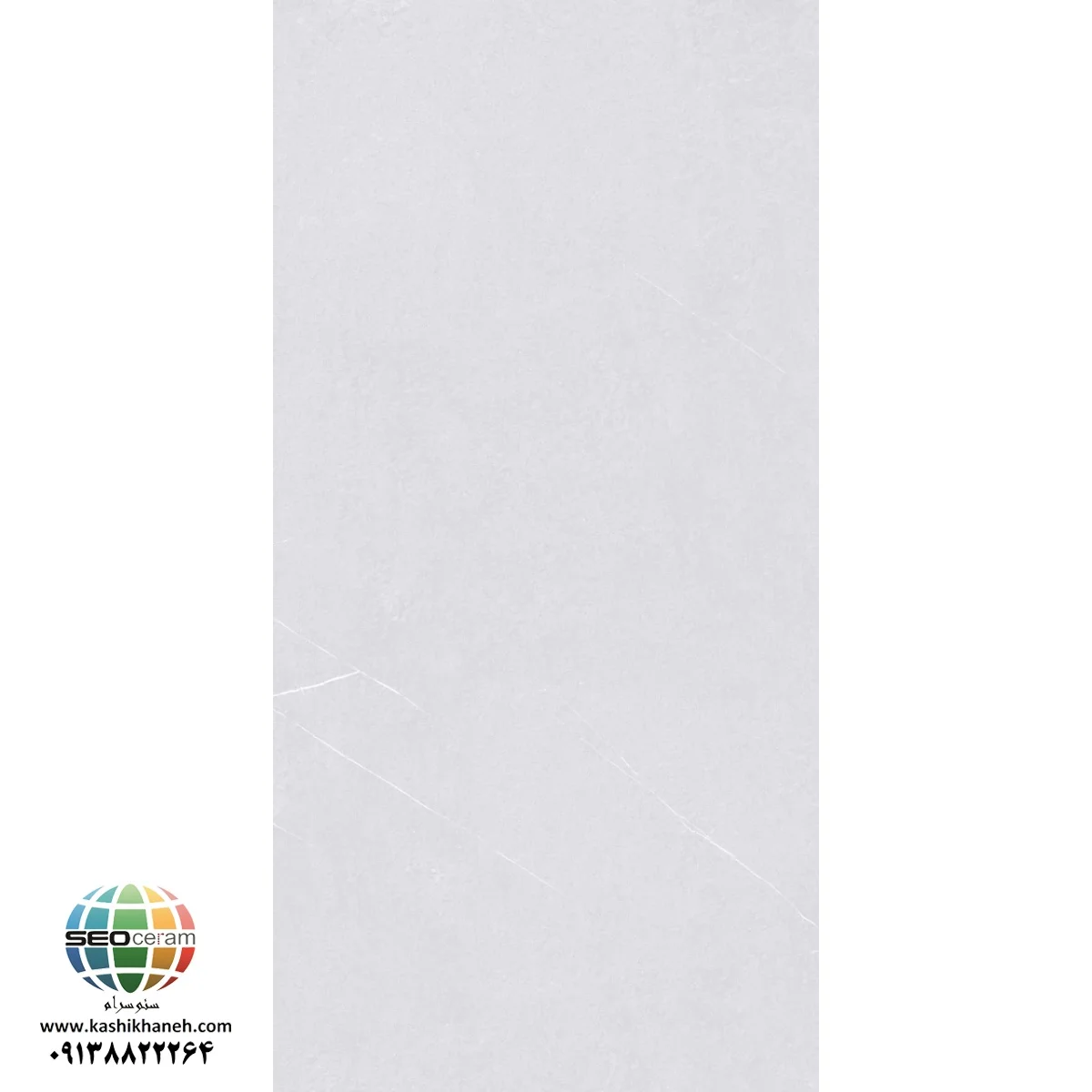 سرامیک ایکات طوسی کاشی پرسپولیس سرامیک ایکات طوسی کاشی پرسپولیس انتخاب یک پوشش مناسب که هم زیبایی بصری داشته باشد و هم در برابر شرایط جوی دوام بیاورد، دغدغه اصلی معماران است. سرامیک ایکات طوسی کاشی پرسپولیس با رنگ طوسی مدرن و ابعاد اسلب 160×80، پاسخی هوشمندانه به این نیاز است. این محصول با لعاب مات و بدنه پرسلان عالی، نمایی یکپارچه، بدون درزهای اضافه و بسیار شیک به پروژههای ساختمانی شما میبخشد. سرامیک ایکات طوسی کاشی پرسپولیس،با لعاب مات و رنگ طوسی منحصربهفرد، فضایی دلباز، پاکیزه و مدرن خلق میکند که چشم هر بینندهای را به خود خیره میسازد. برای خرید این محصول با قیمت بسیار عالی با واحد فروش بازرگانی کاشی و سرامیک سئوسرام (نمایندگی کاشی پرسپولیس در اصفهان) 09138822264 تماس حاصل نمایید.