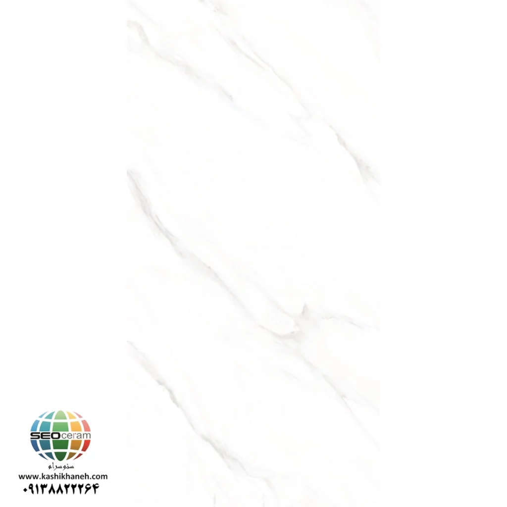 سرامیک کامور سفید کاشی پرسپولیس با جنس پرسلان و لعاب مات با کیفیت بالا درایعاد اسلب 160×80 تولید شده است. با ضخامت 10 میلیمتر در کارخانه کاشی پرسپولیس تولید شده است. در طراحی فضاهای مدرن و مجلل، استفاده از سرامیک‌های سایز بزرگ (اسلب) نقشی تعیین‌کننده دارد. سرامیک کامور سفید کاشی پرسپولیس با ابعاد باشکوه 160*80، انتخابی هوشمندانه برای کسانی است که به دنبال خلق محیطی یکپارچه، دلباز و درخشان هستند. سرامیک کامور سفید کاشی پرسپولیس با رنگ سفید خالص و رگه‌های محو سنگی،جلوه‌ای از سنگ‌های طبیعی گران‌قیمت را به فضای شما هدیه می‌دهد. برای خرید این محصول با قیمت بسیار عالی با واحد فروش بازرگانی کاشی و سرامیک سئوسرام (نمایندگی کاشی پرسپولیس در اصفهان) 09138822264 تماس حاصل نمایید.