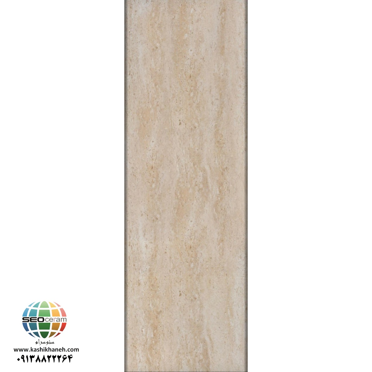 هیمالیا1 سرامیک هیمالیا صدفی مات کنیک کاشی پرسپولیس با جنس خاک سفید (جذب آب 4 تا 9 درصد) و لعاب مات با سایز 120*40 در کارخانه کاشی پرسپولیس تولید شده است. این محصول برای بدنه ساختمان از جمله نما، مناسب است و قابلیت نصب با ملات دارد. برای خرید این محصول با قیمت بسیار عالی با واحد فروش بازرگانی کاشی و سرامیک سئوسرام (نمایندگی کاشی پرسپولیس در اصفهان) 09138822264 تماس حاصل نمایید. ین سرامیک با لبههای دو طرف کنیک (اریب)، نصب را شبیه به سنگهای پازلی کرده و در فضاهای زیر نقش بسزایی در دیزاین ایفا میکند.