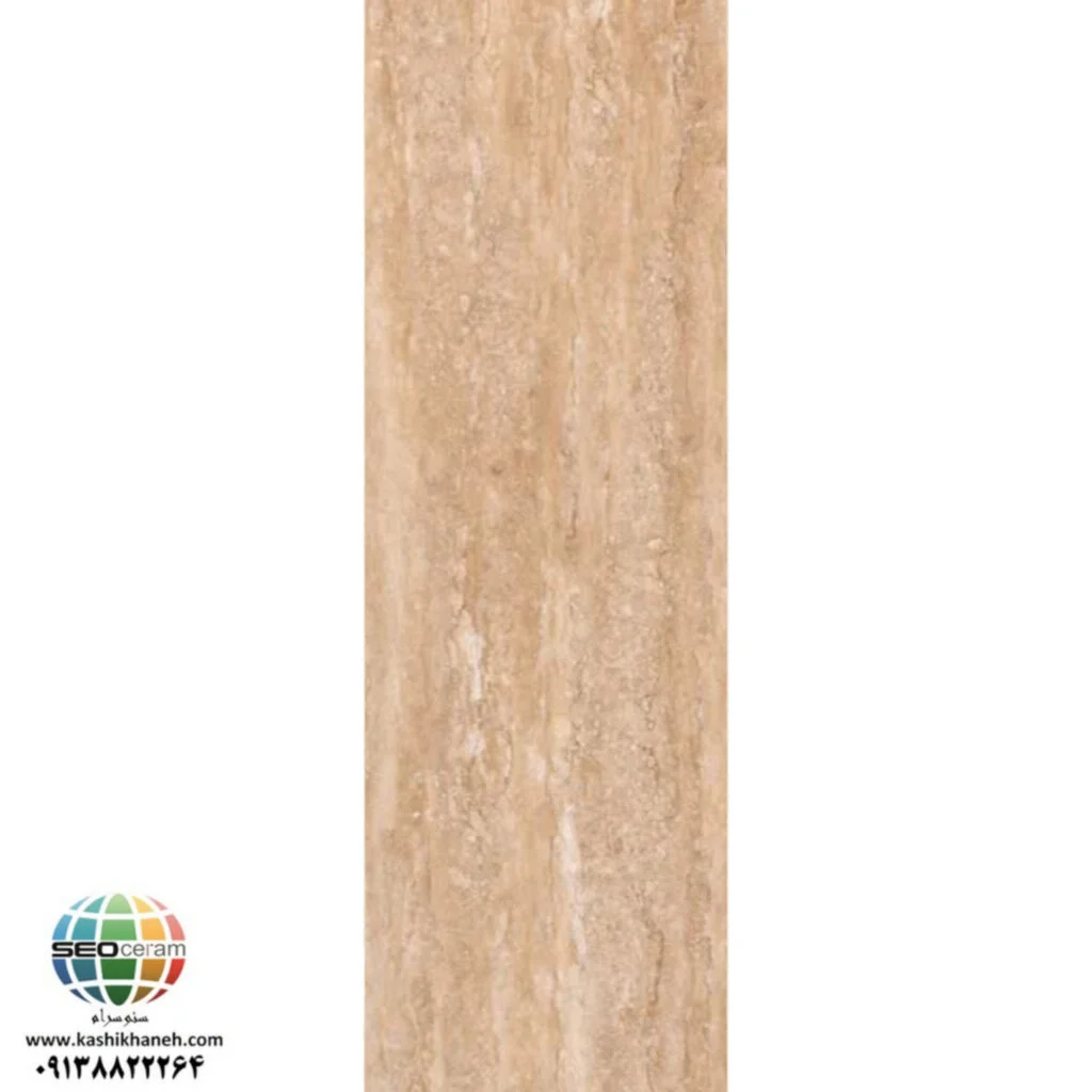 سرامیک تراورسا قهوه ای کاشی پرشین ایرانیان -120×40 سرامیک تراورسا قهوه ای کاشی پرشین ایرانیان سایز 120×40 یکی از محصولات باکیفیت و پرکاربرد کارخانه کاشی پرشین ایرانیان است که با جنس پرسلان مقاوم و لعاب ترانس (براق)، گزینه‌ای ایده‌آل برای فضاهای داخلی مدرن محسوب می‌شود. سرامیک تراورسا قهوه ای کاشی پرشین ایرانیان با ابعاد مستطیل شک خود، جلوه‌ای یکدست و منظم به دیوارها می‌بخشد و با کاهش بندکشی، نمایی لوکس و حرفه‌ای ایجاد می‌کند. سرامیک تراورسا قهوه ای کاشی پرشین ایرانیان با طرح سنگ تراورتن زیبا و رنگ قهوه ای، انتخابی ایده‌آل برای انواع فضاهای دیواری می باشد. این محصول با لعاب ترانس یا براق تخت، سطحی یکدست و طبیعی ایجاد می‌کند که علاوه بر زیبایی، باعث کاهش بازتاب نور و ایجاد فضایی دلنشین می‌شود. طراحی سنگ‌ سرامیک تراورسا قهوه ای کاشی پرشین ایرانیان، امکان استفاده گسترده در دیوار  راه‌پله، پارکینگ و حتی فضاهای تجاری و انواع مغازه و دیوار حیط و باغ ویلا را فراهم کرده است. کیفیت ساخت بالا و یکنواختی سطح آن، سرامیک تراورسا قهوه ای کاشی پرشین ایرانیان را به گزینه‌ای مطمئن برای پروژه‌های ساختمانی و طراحی‌های امروزی تبدیل می‌کند. ترکیب کیفیت ساخت بالا، لعاب براق بادوام و بدنه مستحکم پرسلان،سرامیک تراورسا قهوه ای کاشی پرشین ایرانیان را به انتخابی مطمئن برای طراحان داخلی و مجریان ساختمانی تبدیل کرده است. انتخابی که هم از نظر زیبایی بصری و هم از نظر دوام و ماندگاری، استانداردهای بالای پروژه‌های حرفه‌ای را پوشش می‌دهد. برای خرید این محصول با قیمت بسیار عالی با واحد فروش بازرگانی کاشی و سرامیک سئوسرام (نمایندگی کاشی پرشین ایرانیان در اصفهان) 09138822264 تماس حاصل نمایید.