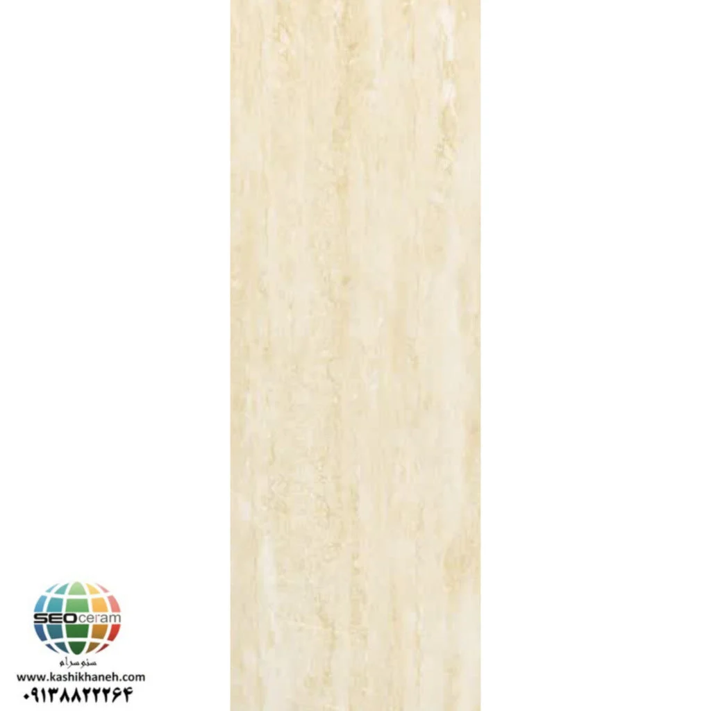 سرامیک تراورسا کرم کاشی پرشین ایرانیان - 120×40 سرامیک تراورسا کرم کاشی پرشین ایرانیان سایز 120×40 یکی از محصولات باکیفیت و پرکاربرد کارخانه کاشی پرشین ایرانیان است که با جنس پرسلان مقاوم و لعاب ترانس (براق)، گزینه‌ای ایده‌آل برای فضاهای داخلی مدرن محسوب می‌شود. سرامیک تراورسا کرم کاشی پرشین ایرانیان با ابعاد مستطیل شک خود، جلوه‌ای یکدست و منظم به دیوارها می‌بخشد و با کاهش بندکشی، نمایی لوکس و حرفه‌ای ایجاد می‌کند. سرامیک تراورسا کرم کاشی پرشین ایرانیان با طرح سنگ تراورتن زیبا و رنگ کرم، انتخابی ایده‌آل برای انواع فضاهای دیواری می باشد. این محصول با لعاب ترانس یا براق تخت، سطحی یکدست و طبیعی ایجاد می‌کند که علاوه بر زیبایی، باعث کاهش بازتاب نور و ایجاد فضایی دلنشین می‌شود. طراحی سنگ‌ سرامیک تراورسا کرم کاشی پرشین ایرانیان، امکان استفاده گسترده در دیوار  راه‌پله، پارکینگ و حتی فضاهای تجاری و انواع مغازه و دیوار حیط و باغ ویلا را فراهم کرده است. کیفیت ساخت بالا و یکنواختی سطح آن، سرامیک تراورسا کرم کاشی پرشین ایرانیان را به گزینه‌ای مطمئن برای پروژه‌های ساختمانی و طراحی‌های امروزی تبدیل می‌کند. ترکیب کیفیت ساخت بالا، لعاب براق بادوام و بدنه مستحکم پرسلان،سرامیک تراورسا کرم کاشی پرشین ایرانیان را به انتخابی مطمئن برای طراحان داخلی و مجریان ساختمانی تبدیل کرده است. انتخابی که هم از نظر زیبایی بصری و هم از نظر دوام و ماندگاری، استانداردهای بالای پروژه‌های حرفه‌ای را پوشش می‌دهد. برای خرید این محصول با قیمت بسیار عالی با واحد فروش بازرگانی کاشی و سرامیک سئوسرام (نمایندگی کاشی پرشین ایرانیان در اصفهان) 09138822264 تماس حاصل نمایید.
