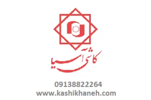 نمایندگی کاشی آسیا در تهران و کرج