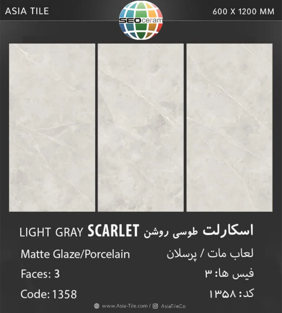 سرامیک اسکارلت طوسی روشن کاشی آسیا اصفهان با جنس بدنه پرسلان و لعاب مات ابریشمی در سایز 120*60 تولید شده است. این طرح بسیار زیبا برای سایر کاربردهای بدنه و کف و سایر کاربری ها مورد استفاده قرار می گیرد. برای خرید این محصول با قیمت بسیار عالی با واحد فروش بازرگانی کاشی و سرامیک سئوسرام (کاشی خانه) 09138822264 تماس حاصل نمایید.