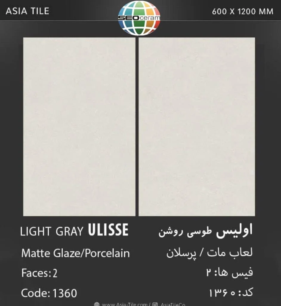 سرامیک اولیس طوسی روشن کاشی آسیا اصفهان با جنس بدنه پرسلان و لعاب مات ابریشمی در سایز 120*60 تولید شده است. این طرح بسیار زیبا برای سایر کاربردهای بدنه و کف و سایر کاربری ها مورد استفاده قرار می گیرد. برای خرید این محصول با قیمت بسیار عالی با واحد فروش بازرگانی کاشی و سرامیک سئوسرام (کاشی خانه) 09138822264 تماس حاصل نمایید.