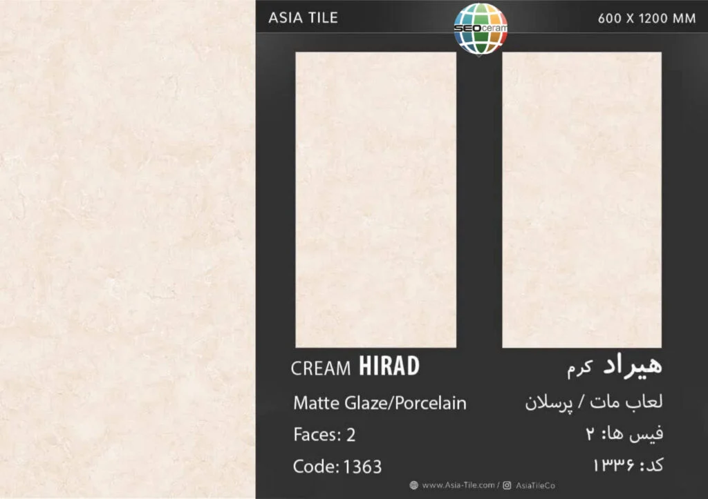 سرامیک هیراد کرم روشن کاشی آسیا اصفهان با جنس بدنه پرسلان و لعاب مات ابریشمی در سایز 120*60 تولید شده است. این طرح بسیار زیبا برای سایر کاربردهای بدنه و کف و سایر کاربری ها مورد استفاده قرار می گیرد. برای خرید این محصول با قیمت بسیار عالی با واحد فروش بازرگانی کاشی و سرامیک سئوسرام (کاشی خانه) 09138822264 تماس حاصل نمایید.