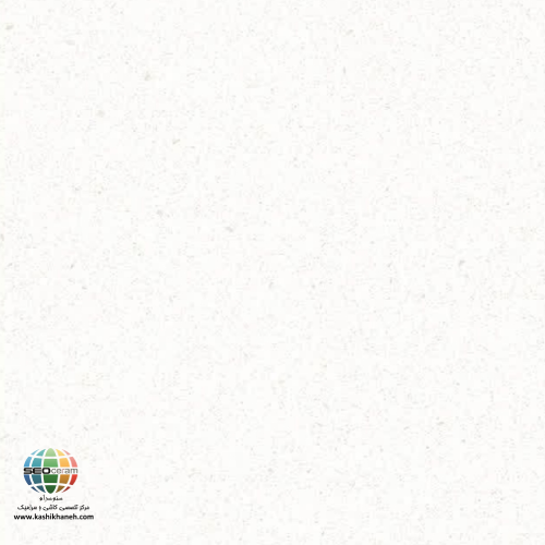 سرامیک پرسلان میراث مات کاشی آسیا 120×120؛ انتخابی ماندگار برای معماری مدرن در دنیای معماری و طراحی داخلی، انتخاب کفپوش و دیوارپوش مناسب تأثیر مستقیمی بر زیبایی، دوام و ارزش یک ساختمان دارد. امروزه بسیاری از معماران و طراحان داخلی به جای استفاده از متریال‌های قدیمی، سرامیک‌های پرسلانی با ابعاد بزرگ را انتخاب می‌کنند؛ زیرا این محصولات علاوه بر ظاهر لوکس، از کیفیت ساخت بسیار بالایی برخوردار هستند. سرامیک پرسلان میراث مات کاشی آسیا در ابعاد 120×120 سانتی‌متر یکی از همین محصولات است که توانسته نیاز پروژه‌های مدرن را به بهترین شکل پاسخ دهد. سرامیک پرسلان میراث مات کاشی آسیا با زمینه‌ای روشن و رگه‌های بسیار ظریف، جلوه‌ای الهام‌گرفته از سنگ طبیعی ایجاد می‌کند. طراحی ساده و مینیمال آن باعث می‌شود فضای داخلی آرام‌تر، منظم‌تر و لوکس‌تر دیده شود. رنگ خنثی این محصول نیز امکان هماهنگی با انواع سبک‌های دکوراسیون از جمله مدرن، مینیمال، کلاسیک و نئوکلاسیک را فراهم می‌کند. علاوه بر زیبایی، کیفیت ساخت سرامیک پرسلان میراث مات کاشی آسیا نیز یکی از مهم‌ترین نقاط قوت آن است. بدنه پرسلانی متراکم، مقاومت بالا در برابر فشار و سایش، جذب آب بسیار پایین و لبه‌های رکتیفای، این سرامیک را به انتخابی مناسب برای استفاده در ساختمان‌های مسکونی، اداری، تجاری و پروژه‌های لوکس تبدیل کرده است. اگر قصد ساخت یا بازسازی ساختمان را دارید و به دنبال محصولی هستید که سال‌ها کیفیت و زیبایی خود را حفظ کند، سرامیک پرسلان میراث مات کاشی آسیا می‌تواند یکی از بهترین گزینه‌های پیش روی شما باشد. در ادامه این مقاله، مشخصات فنی، مزایا، کاربردها، نکات خرید و اصول نصب این محصول را به‌طور کامل بررسی خواهیم کرد تا بتوانید با آگاهی بیشتری تصمیم بگیرید.