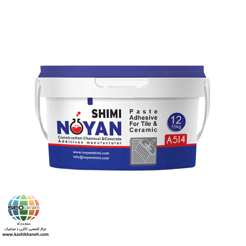چسب کاشی خمیری (دیسپرسی) NSH-A514؛ راهکاری سریع و حرفه‌ای برای نصب کاشی و سرامیک انتخاب چسب مناسب یکی از مهم‌ترین عوامل در کیفیت اجرای کاشی و سرامیک است. هرچه چسب از قدرت چسبندگی، انعطاف‌پذیری و کیفیت بالاتری برخوردار باشد، دوام پوشش نهایی نیز بیشتر خواهد بود. امروزه به‌جای استفاده از ملات‌های سنتی، بسیاری از مجریان ساختمان از چسب‌های آماده مصرف استفاده می‌کنند؛ زیرا این محصولات علاوه بر افزایش سرعت اجرا، کیفیت یکنواخت‌تری نیز ارائه می‌دهند. چسب کاشی خمیری (دیسپرسی) NSH-A514 یکی از محصولات تخصصی شرکت نویان شیمی است که با فرمولاسیون پلیمری و بر پایه رزین‌های تقویت‌شده تولید شده است. این محصول به‌صورت کاملاً آماده مصرف عرضه می‌شود و برخلاف چسب‌های پودری، نیازی به اختلاط با آب یا افزودنی‌های دیگر ندارد. همین ویژگی باعث می‌شود خطاهای اجرایی کاهش یافته و فرآیند نصب با سرعت بیشتری انجام شود. این چسب مطابق با استاندارد ملی ایران INSO 12492 تولید شده و از نظر چسبندگی، انعطاف‌پذیری، مقاومت در برابر تغییرات دمایی و سهولت اجرا، عملکرد بسیار مطلوبی دارد. اگر به‌دنبال محصولی هستید که بتواند نصب انواع کاشی و سرامیک را در فضاهای داخلی با کیفیت بالا انجام دهد، چسب کاشی خمیری (دیسپرسی) NSH-A514 یکی از بهترین گزینه‌های موجود خواهد بود.