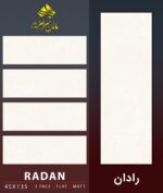 سرامیک خاک قرمز رادان مات کاشی ماهان