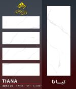 سرامیک خاک قرمز تیانا براق کاشی ماهان