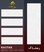 سرامیک خاک قرمز رستاک براق کاشی ماهان