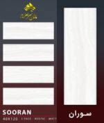سرامیک خاک قرمز سوران دو لب کونیک مات کاشی ماهان