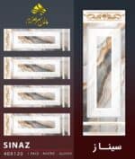 سرامیک خاک قرمز سیناز رستیک براق کاشی ماهان