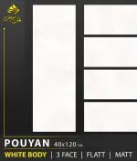 سرامیک خاک سفید پویان مات کاشی ماهان سرام؛ بررسی ویژگیها و کاربردها سرامیک خاک سفید پویان مات کاشی ماهان سرام یکی از محصولاتی است که با ابعاد ۱۲۰×۴۰ سانتیمتر، سطح مات و طراحی سهفیس معرفی میشود. این ترکیب میتواند برای افرادی که به دنبال پوششی با جلوهای ملایم و هماهنگ با سبکهای دکوراسیون امروزی هستند، قابل بررسی باشد. در این مقاله، مشخصات شناختهشده سرامیک خاک سفید پویان مات کاشی ماهان سرام را بررسی میکنیم و توضیح میدهیم که لعاب مات، ابعاد مستطیلی و سهفیس بودن چه نقشی در انتخاب و استفاده از آن دارند. همچنین نکاتی درباره خرید، نصب، نظافت و نگهداری سرامیک خاک سفید پویان مات کاشی ماهان سرام ارائه میدهیم تا بتوانید متناسب با شرایط پروژه خود تصمیم بگیرید. انتخاب سرامیک مناسب یکی از مراحل مهم در طراحی و تکمیل فضای داخلی ساختمان است. رنگ، ابعاد، نوع لعاب و هماهنگی طرح با سایر اجزای دکوراسیون میتوانند بر ظاهر نهایی محیط تأثیر بگذارند. به همین دلیل، هنگام خرید سرامیک بهتر است علاوه بر زیبایی، به نیازهای فضای موردنظر، روش نصب و شرایط نگهداری نیز توجه کنید